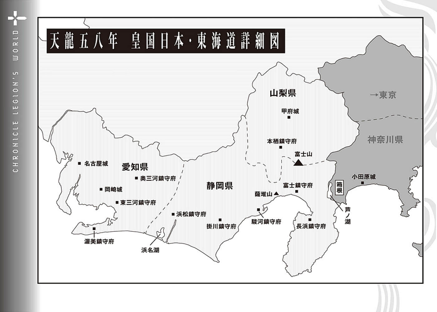 神兵编年史 Chronicle Legion小说插图（38）