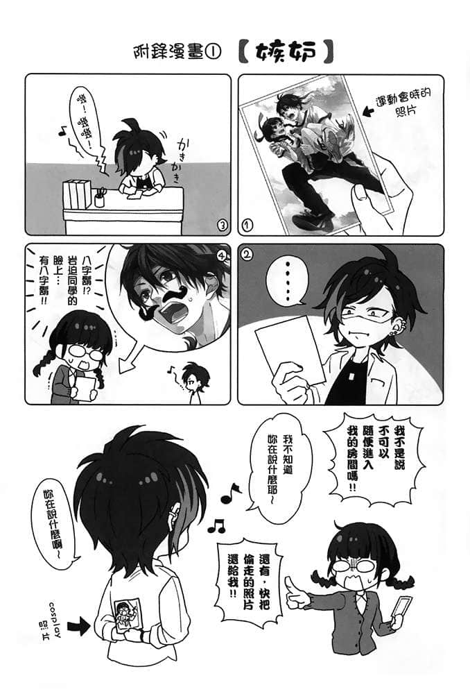 春日坂高中漫画研究社小说插图（29）