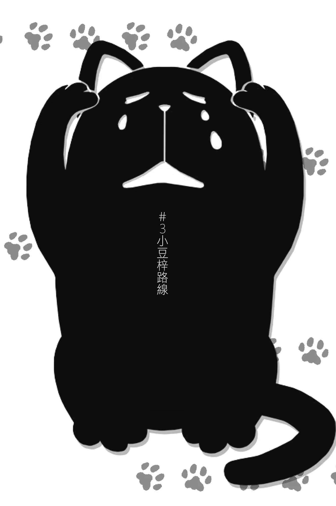 《变态王子与不笑猫》9 #3. 小豆梓路线插图(1)