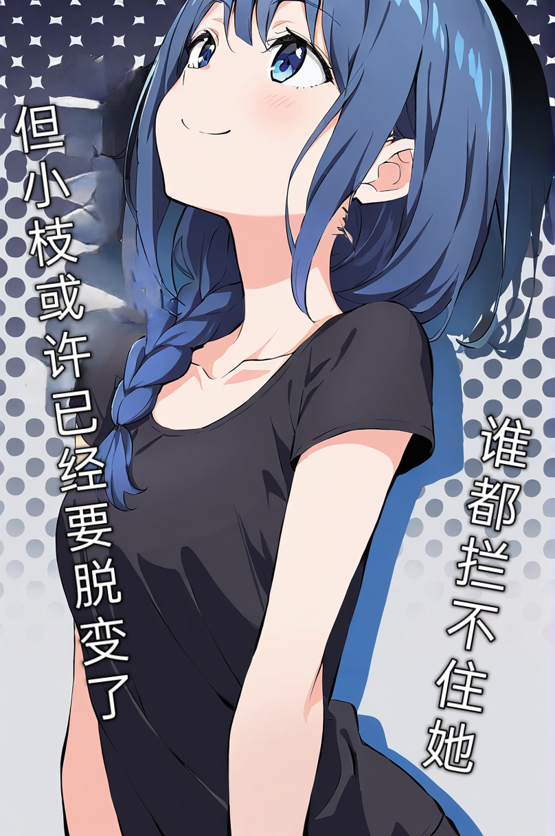 买下的出租女友是妹妹？小说插图（167）