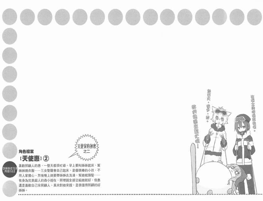 《GJ部》4 插图(29)