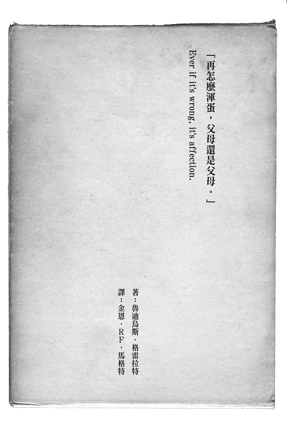 《無職轉生 ～到了異世界就拿出真本事～》21 塞妮絲篇 插圖（5）