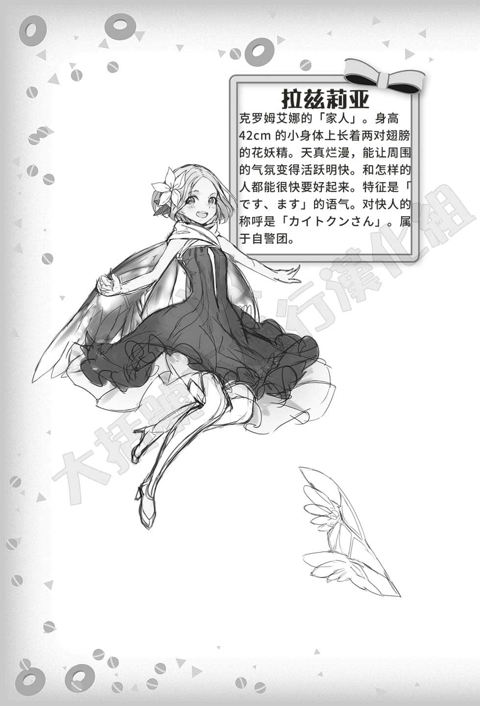 被捲入了勇者召喚事件卻發現異世界很和平小說插圖（63）