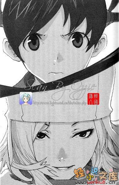 虚界怪造学小说插图（3）