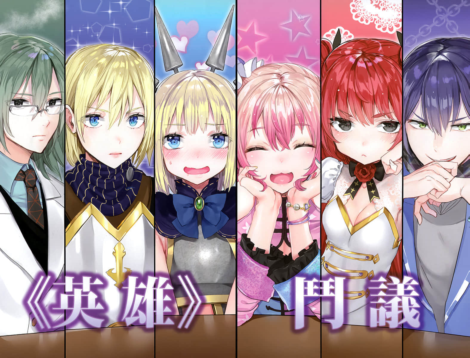 《谁说尼特族在异世界就会认真工作?》4 他会放著精灵族公主不管，自己成为救世主。 插图（3）
