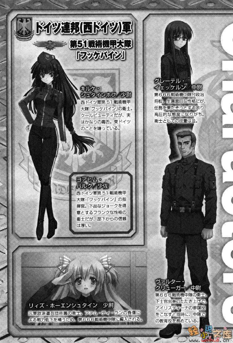 《MUV-LUV Schwarzes marken》3 插图（9）