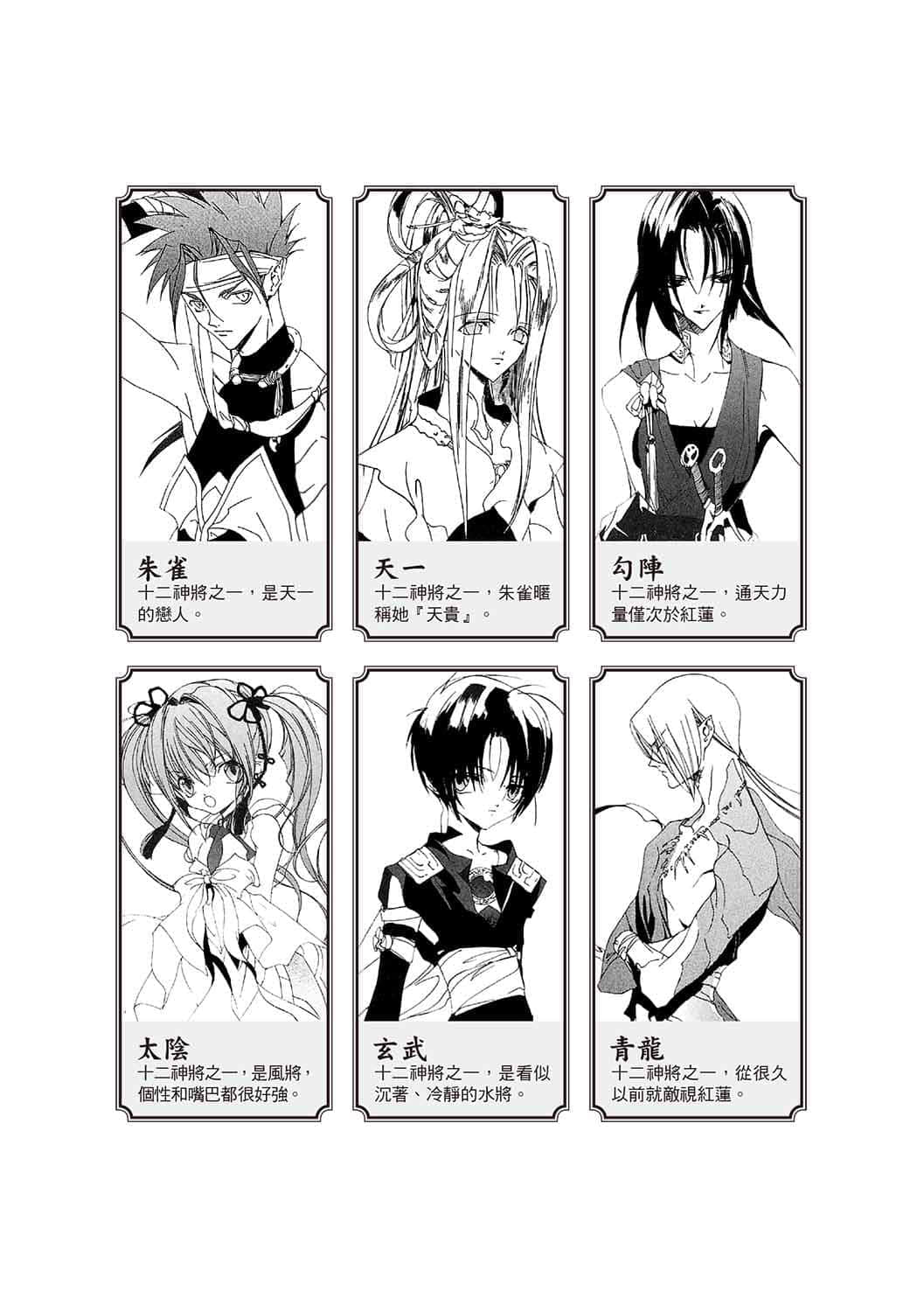 《少年阴阳师》13 虚无之命 插图（3）