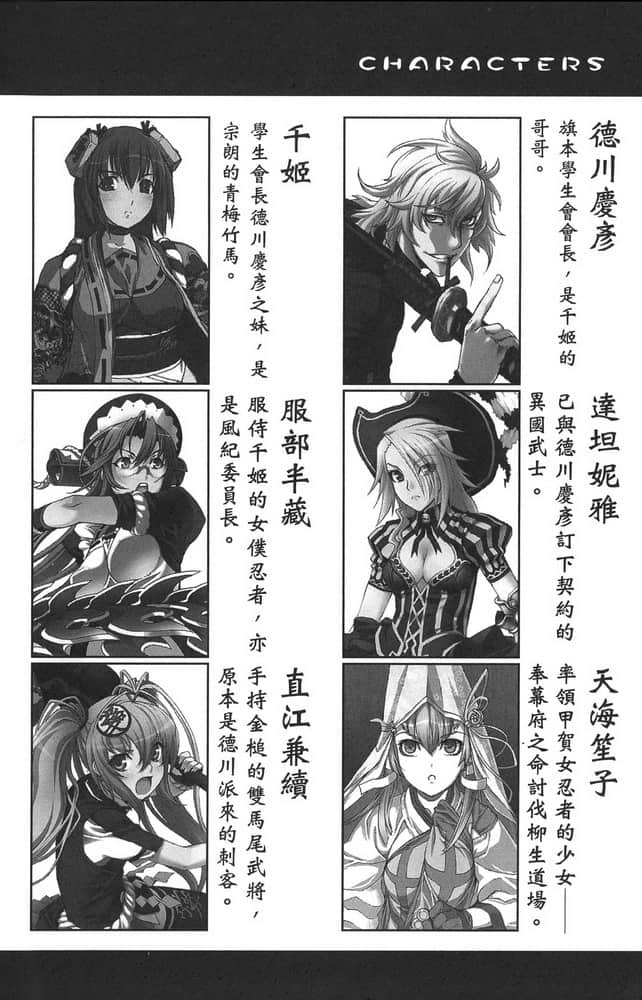 《百花缭乱》11 插图（5）