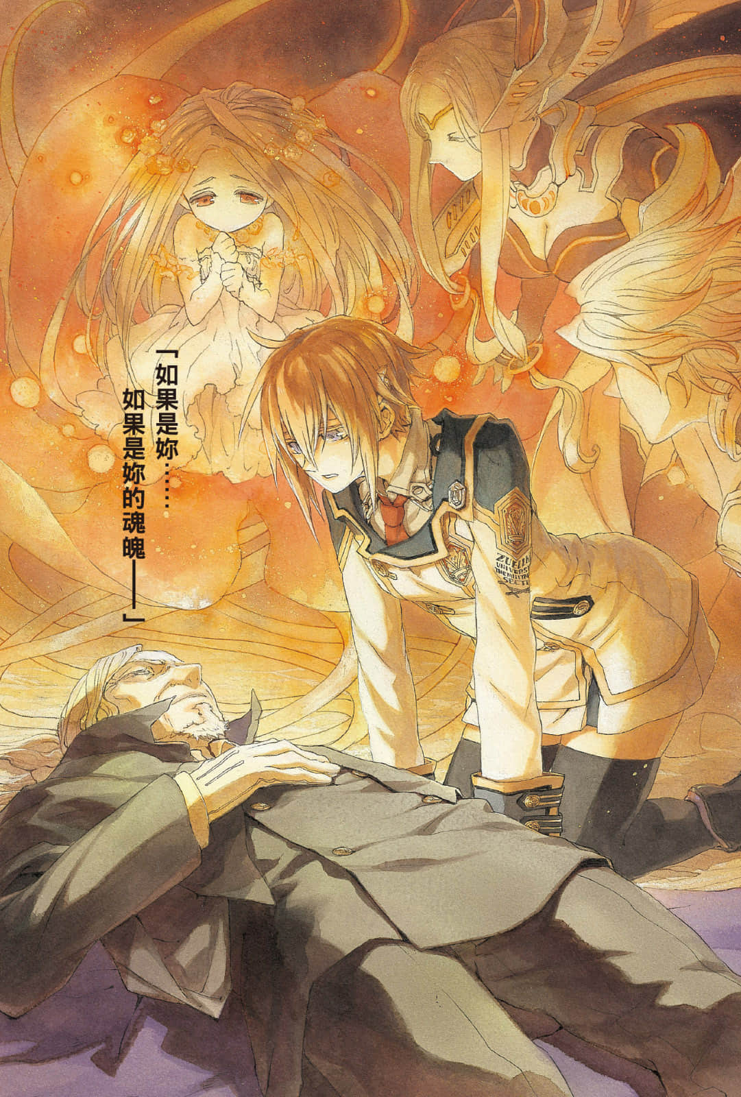 《钢壳都市雷吉欧斯》18 crying autumn 插图（4）