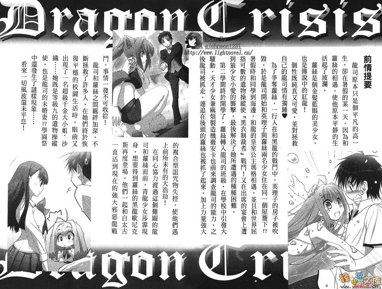 《龍之界點》11 魔法時間 插圖（8）