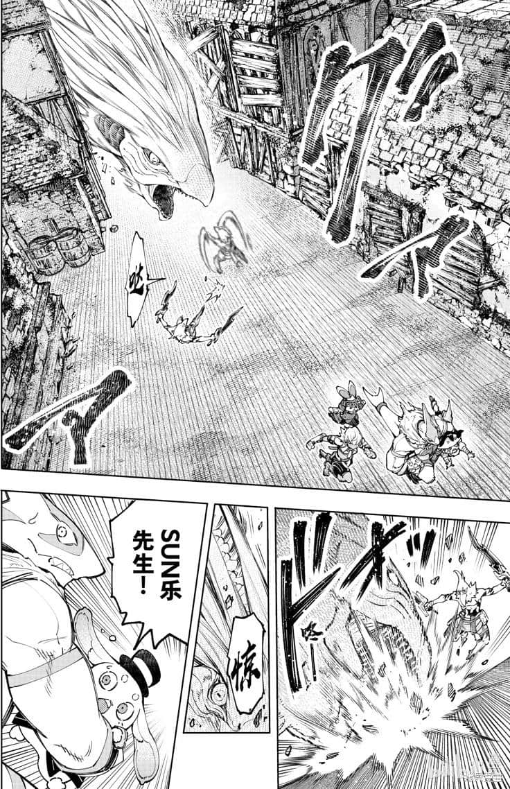 《香格里拉边境（漫画）》12 第108话插图（16）