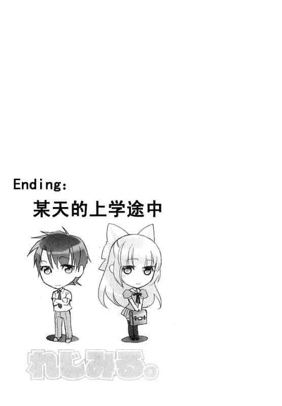 《虚轴少女》日常卷一 Ending: 某天的上学途中插图（1）