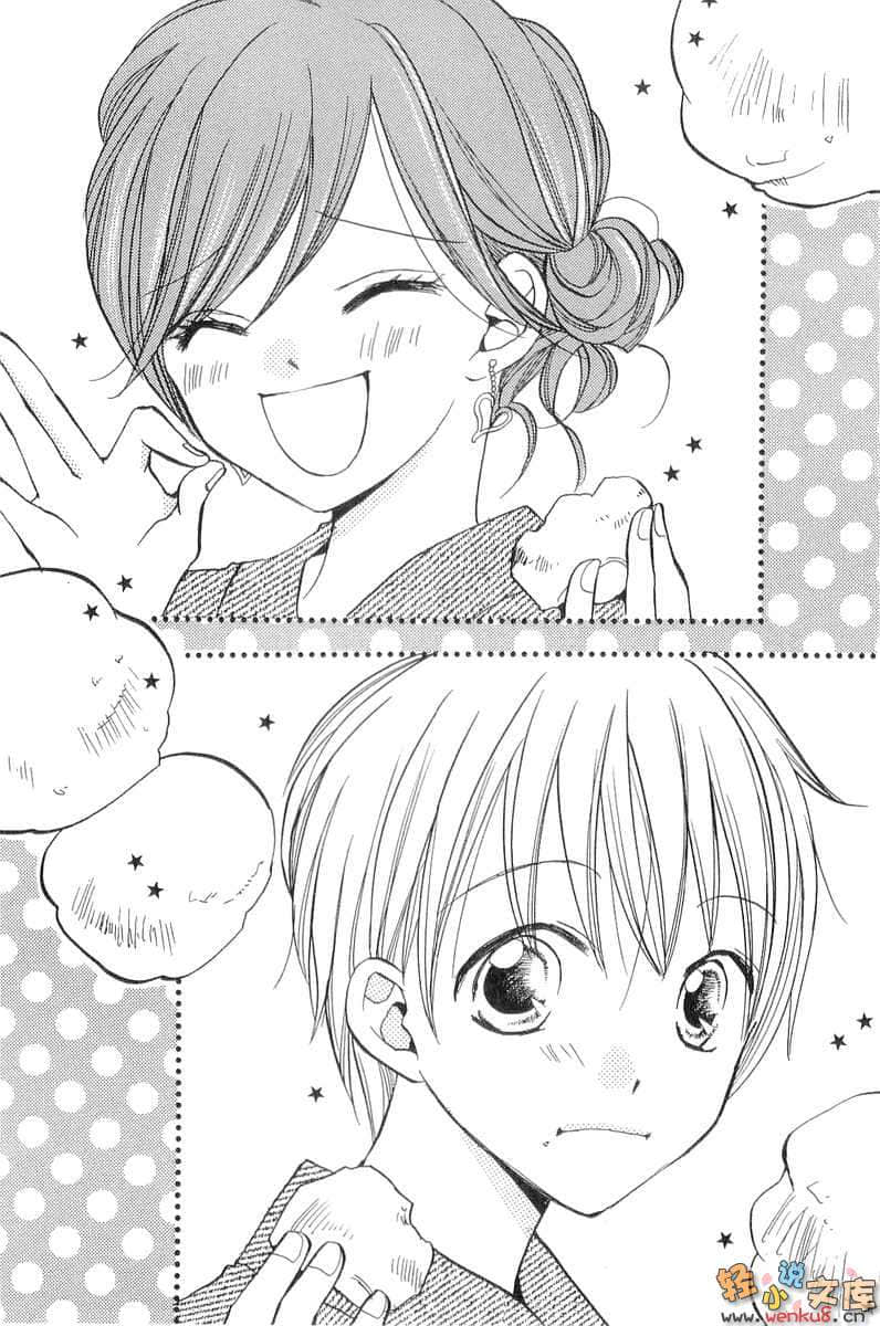 《我就是美少女偶像！？》2 恋爱篇 插图（7）
