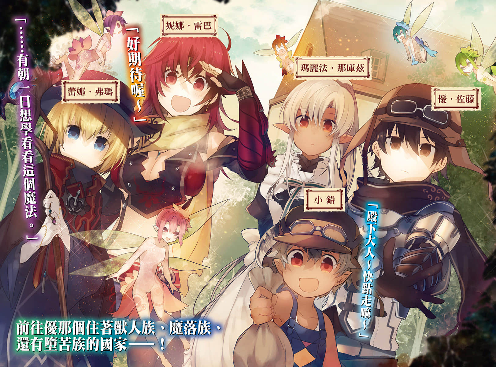 《异界转生强夺战》7 插图（3）