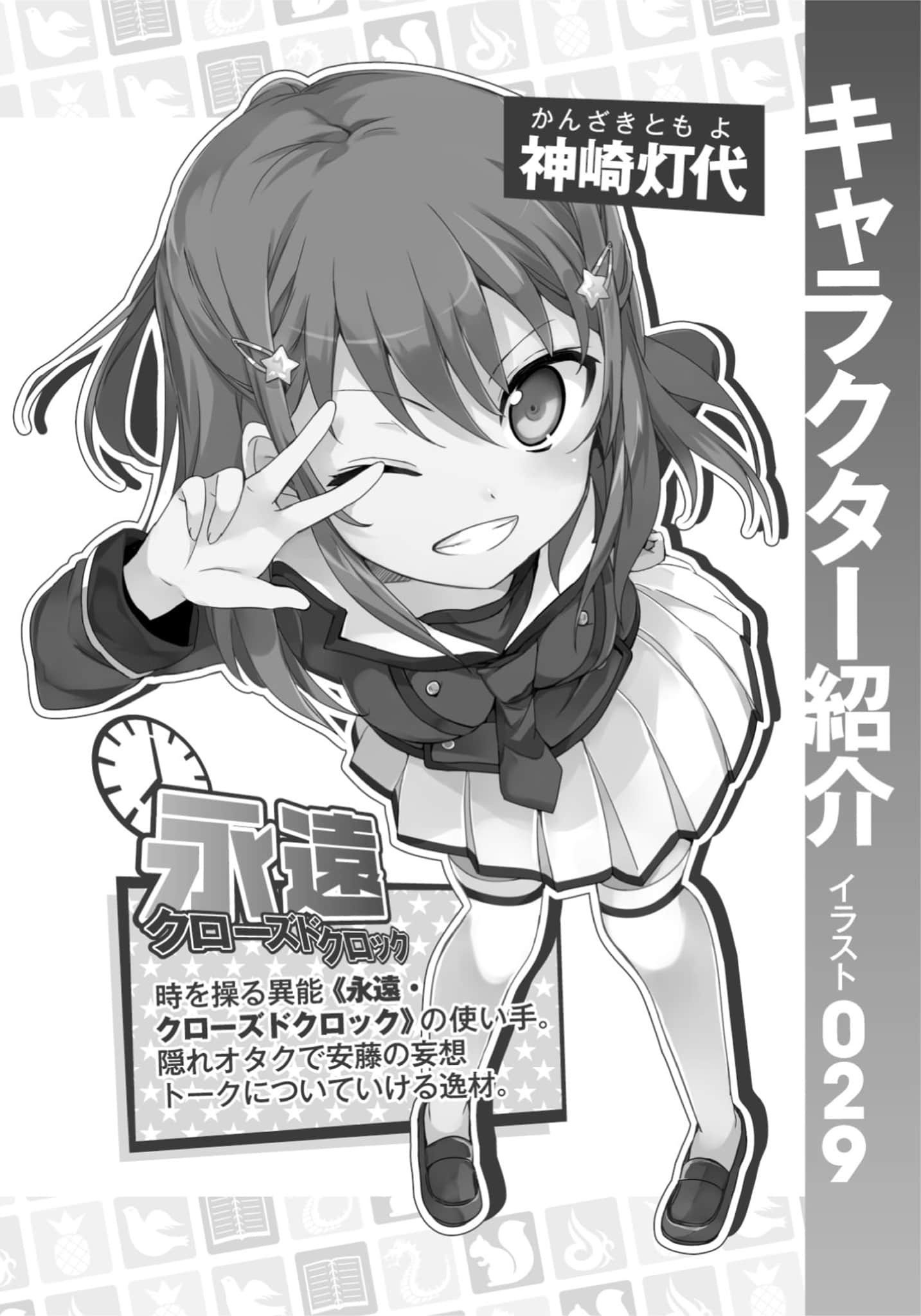 《日常生活中的异能战斗》4 插图（5）