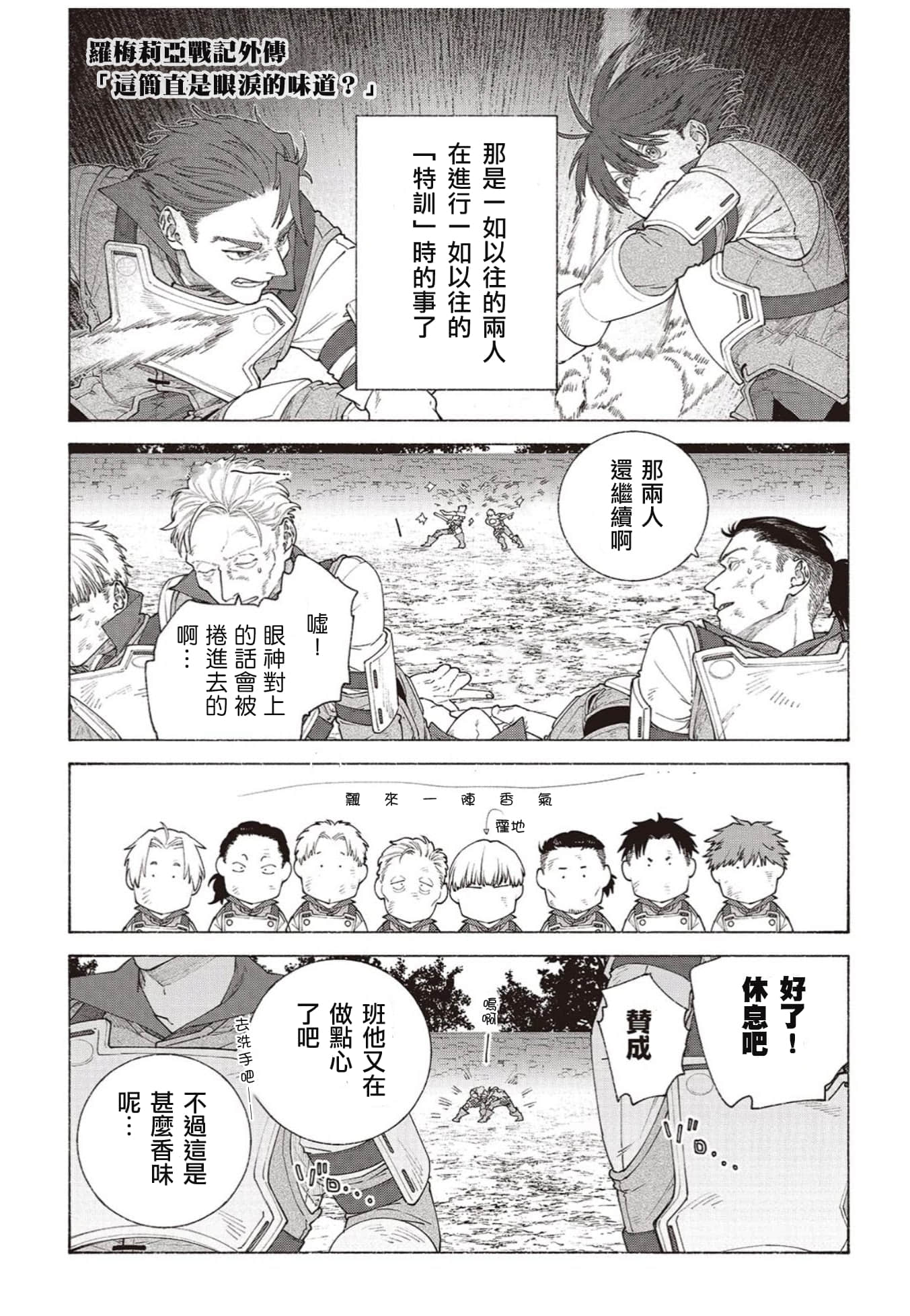 《罗梅莉亚战记》4 特典 ROMELIA战记外传 做着料理后就引发起争夺战了插图(1)