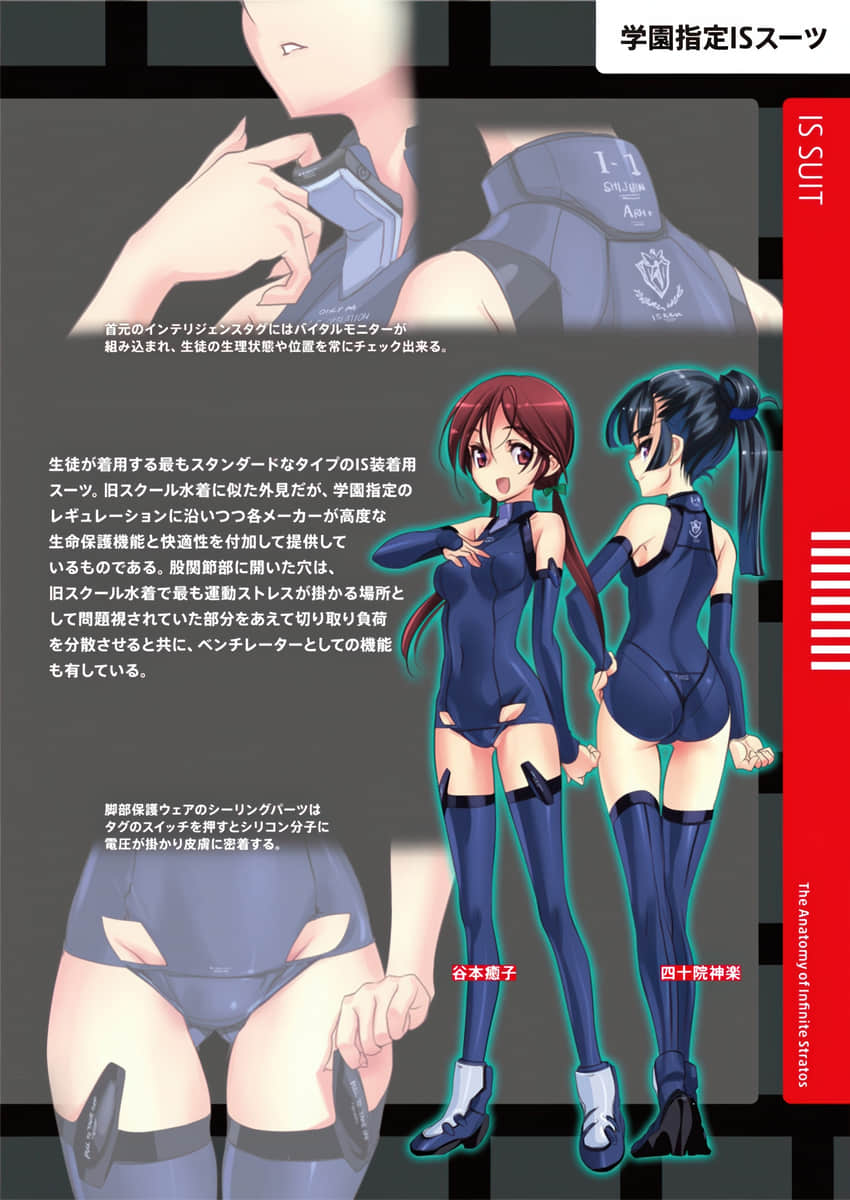 《IS》9 学院服装插图(1)