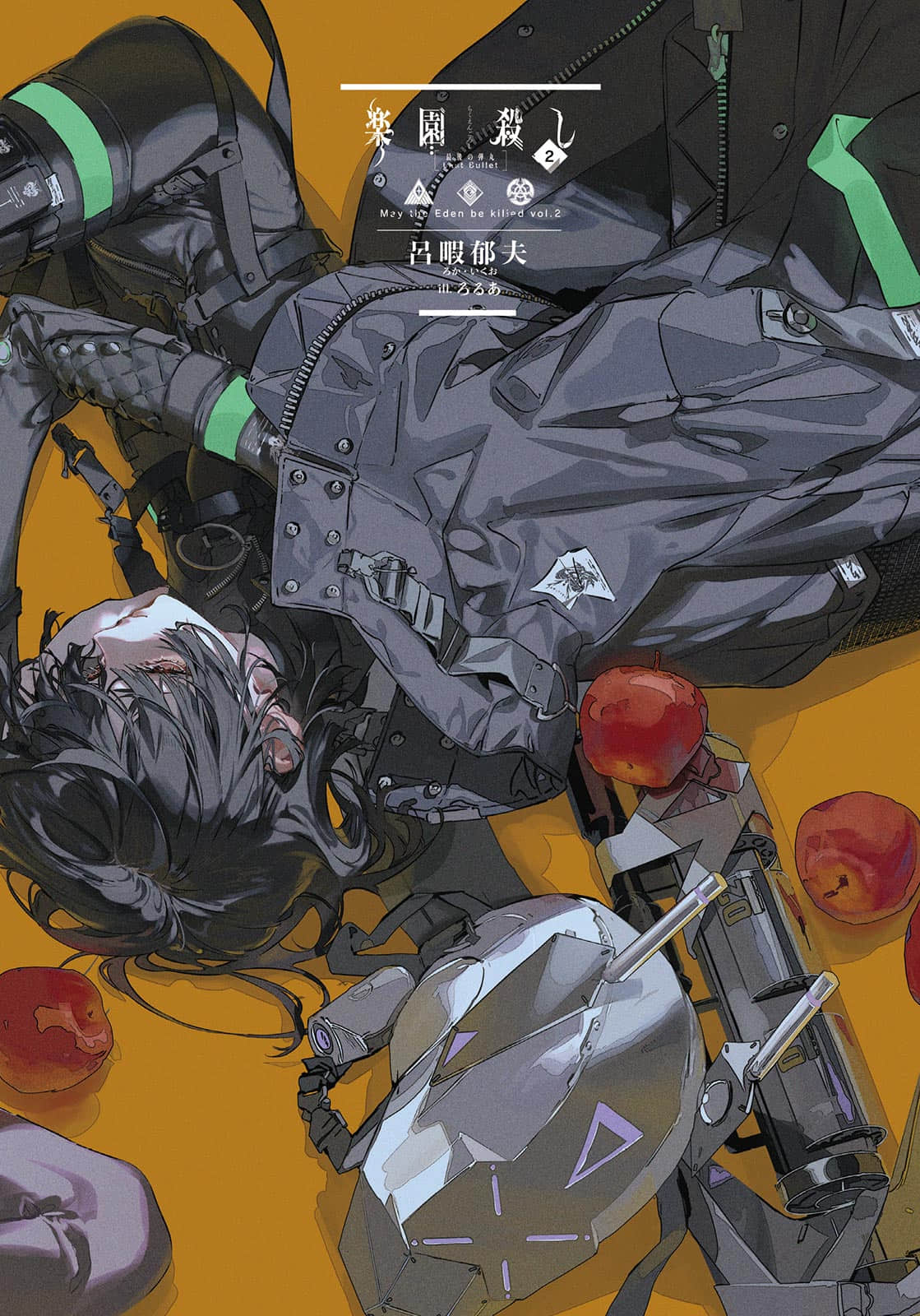 乐园杀手小说插图（25）
