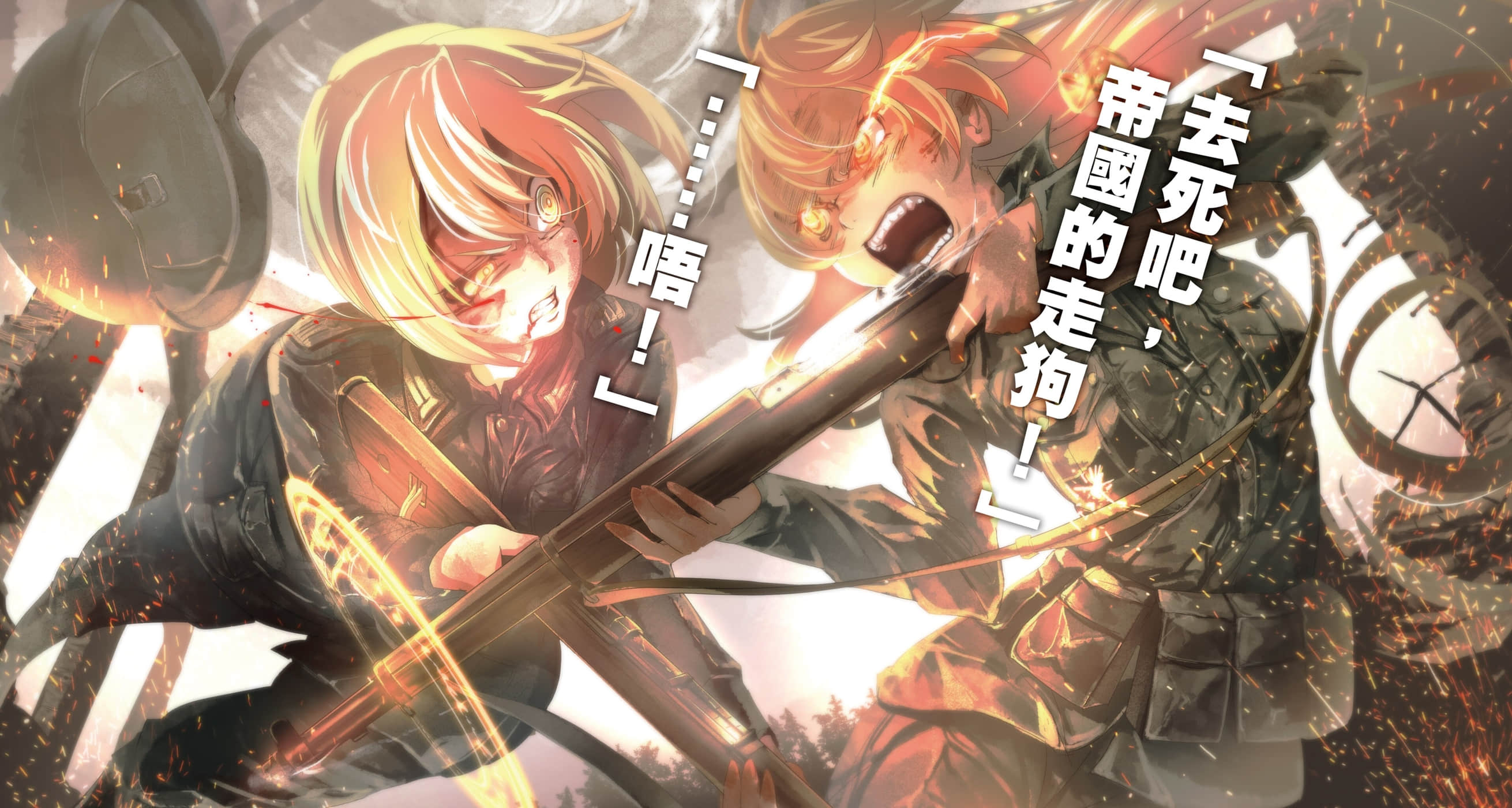 《幼女战记》8 In omnia paratus 插图（2）