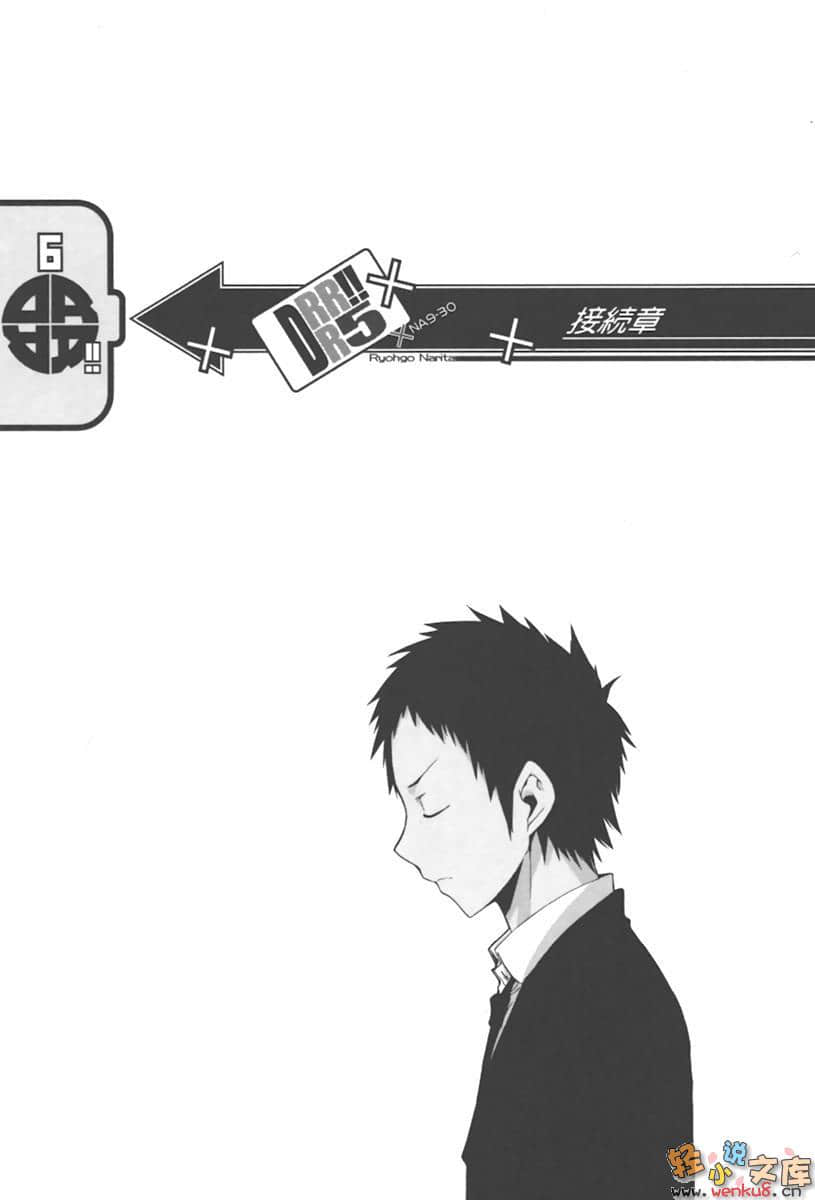 《无头骑士异闻录DuRaRaRa!!》5 插图（14）