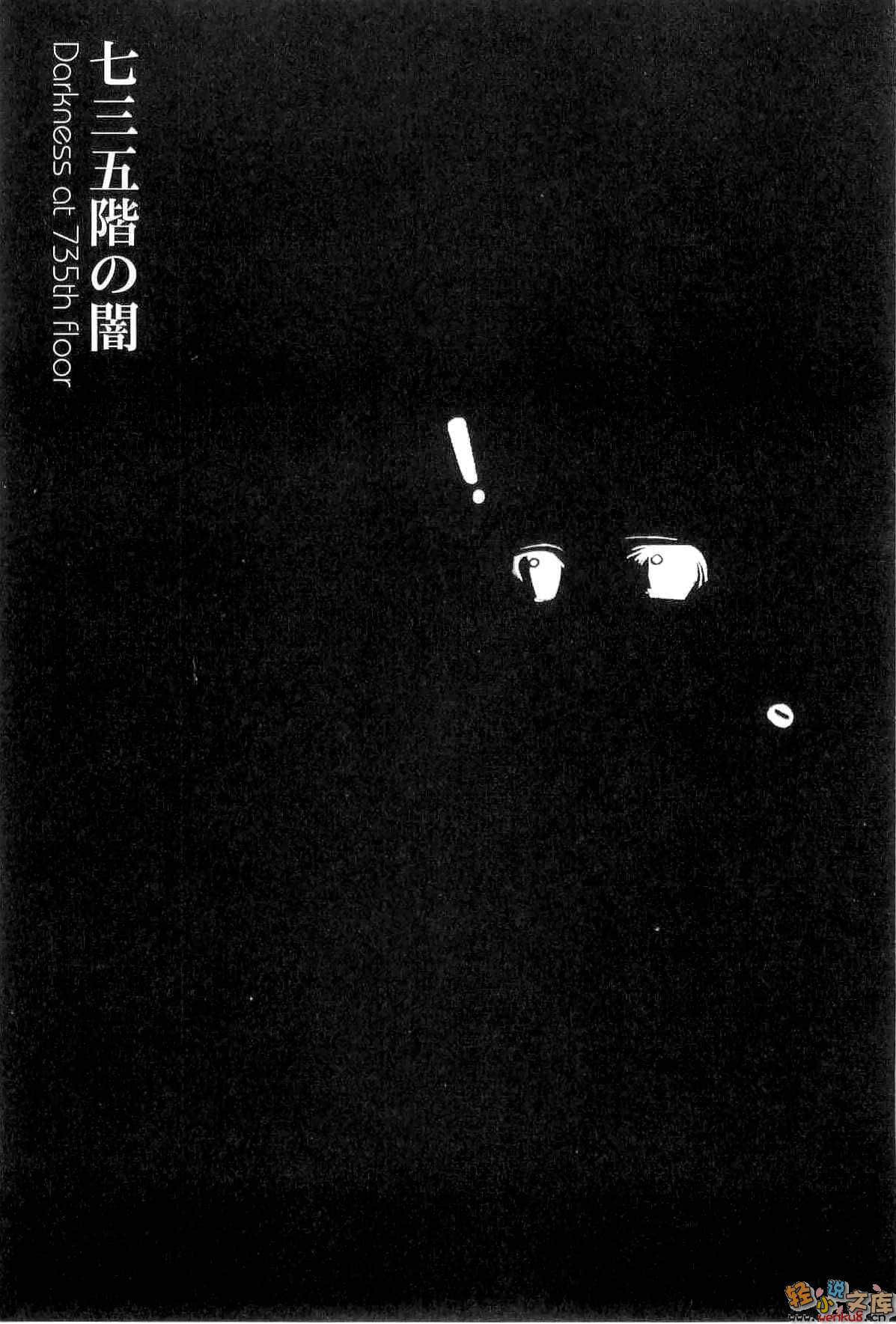 《二四零九層的她》2 插圖（9）