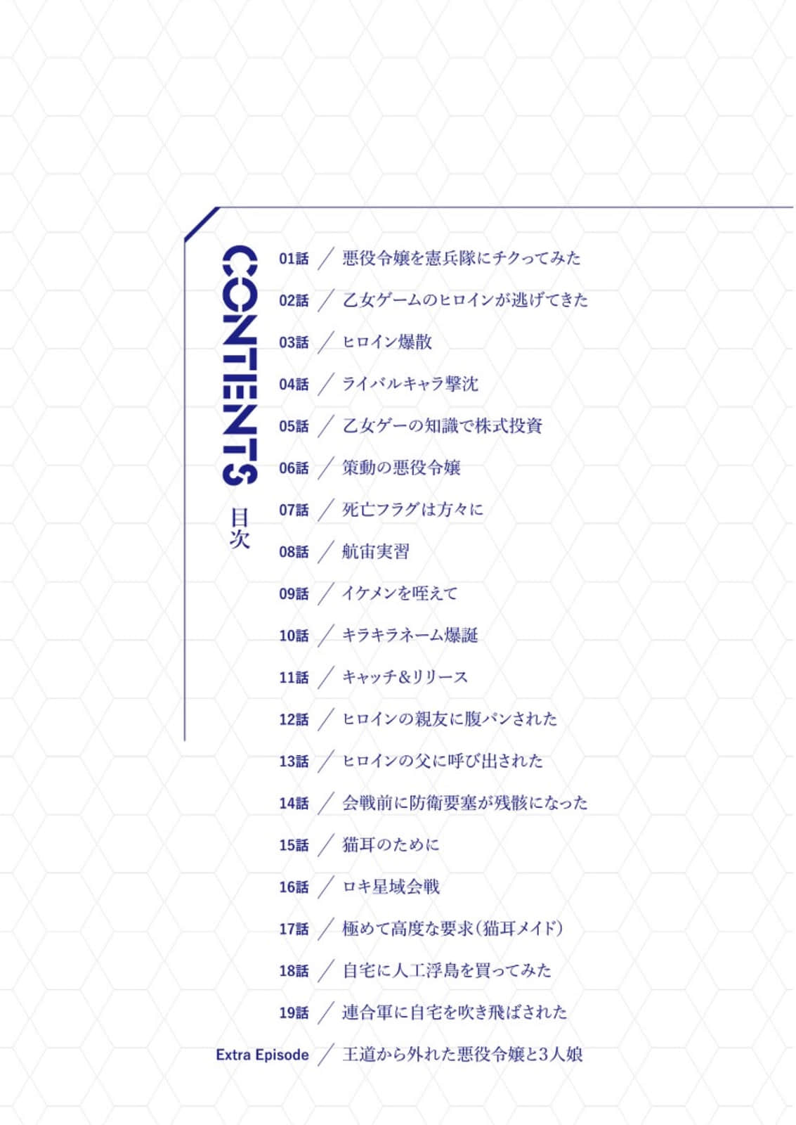 我活在乙女游戏的困难模式中小说插图（1）