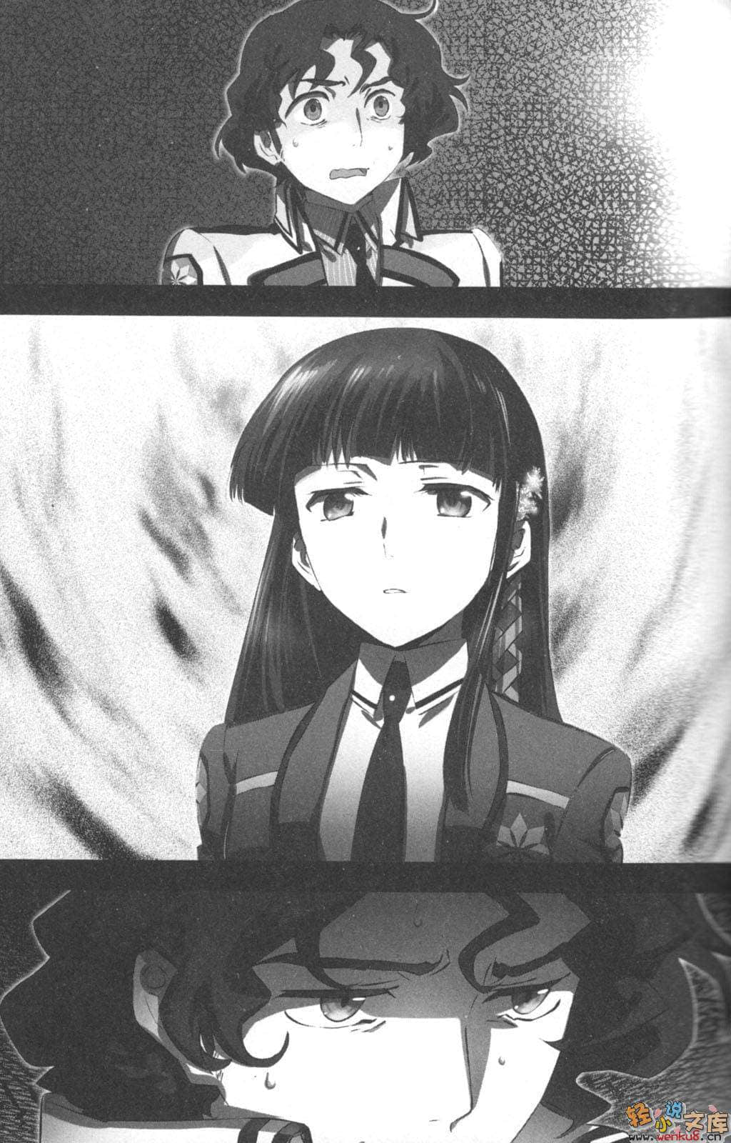 《魔法科高中的劣等生》12 双七篇 插图（11）