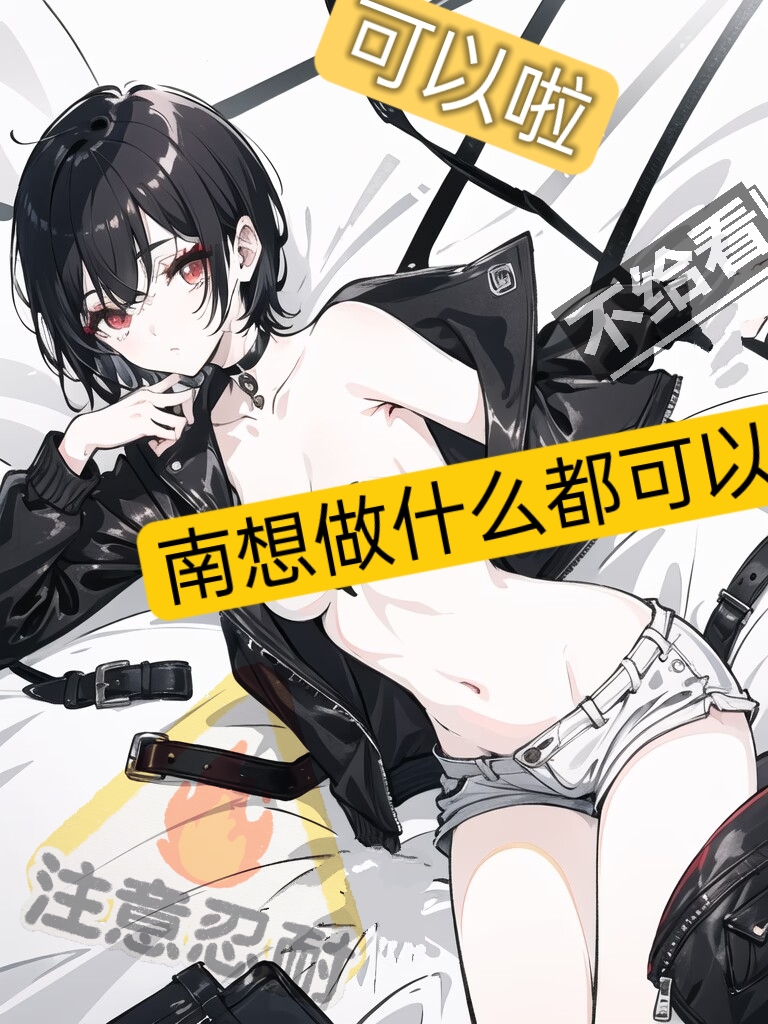 《橘色屋檐下的妹妹》失戀組4 藍 人設樣圖5插圖（1）