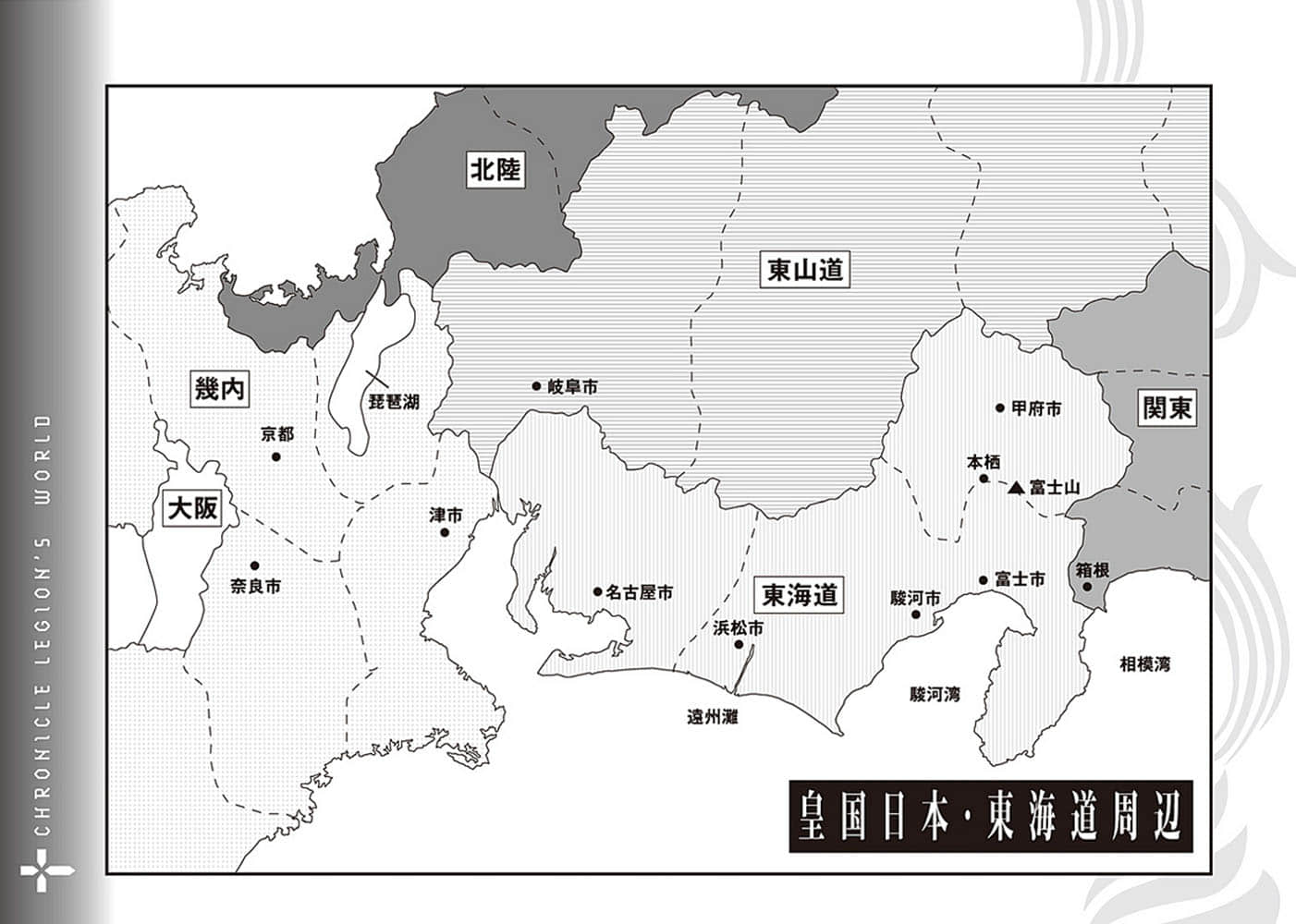 神兵编年史 Chronicle Legion小说插图（29）