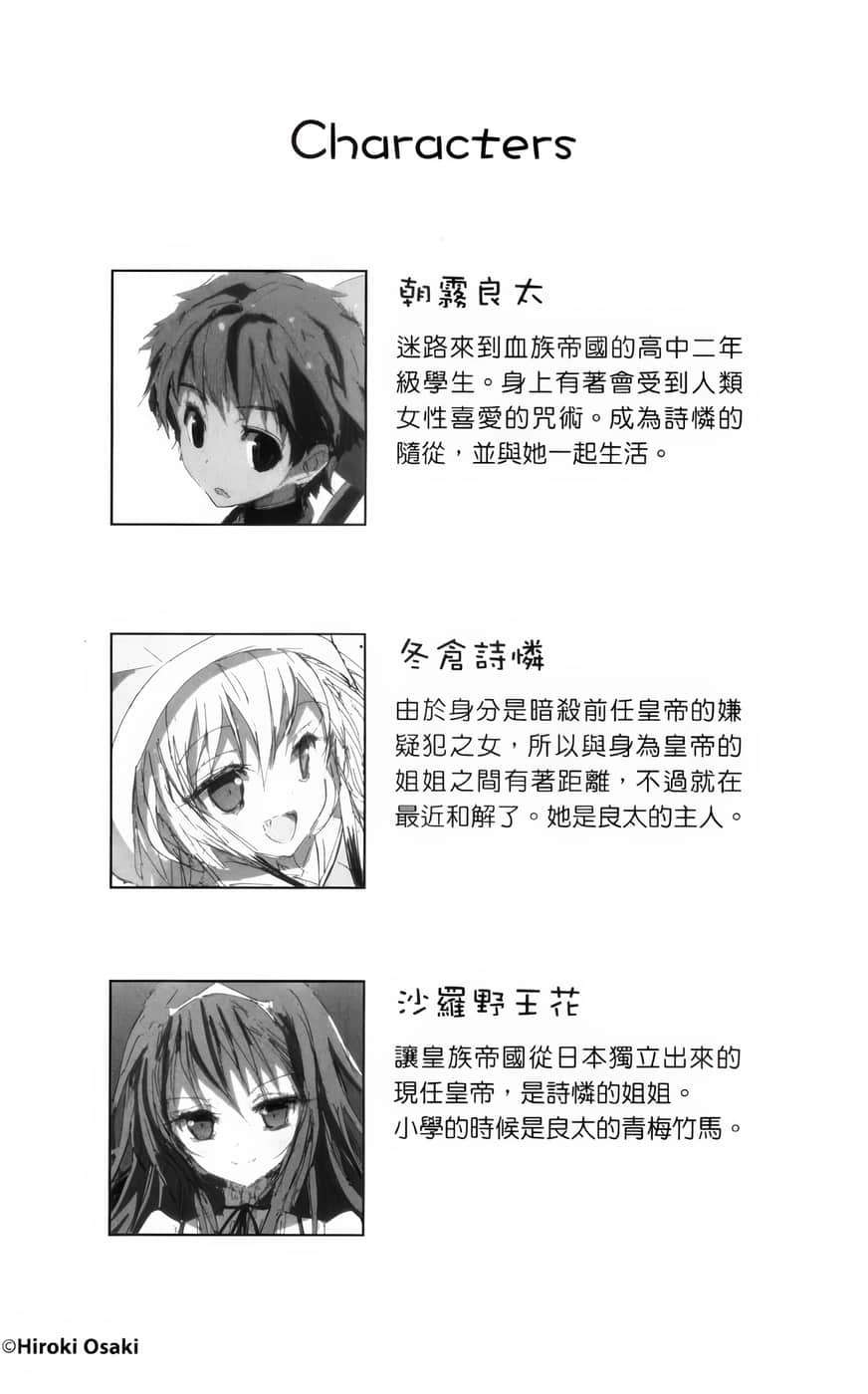 《你的侍奉只有这种程度吗?》7 插图（9）