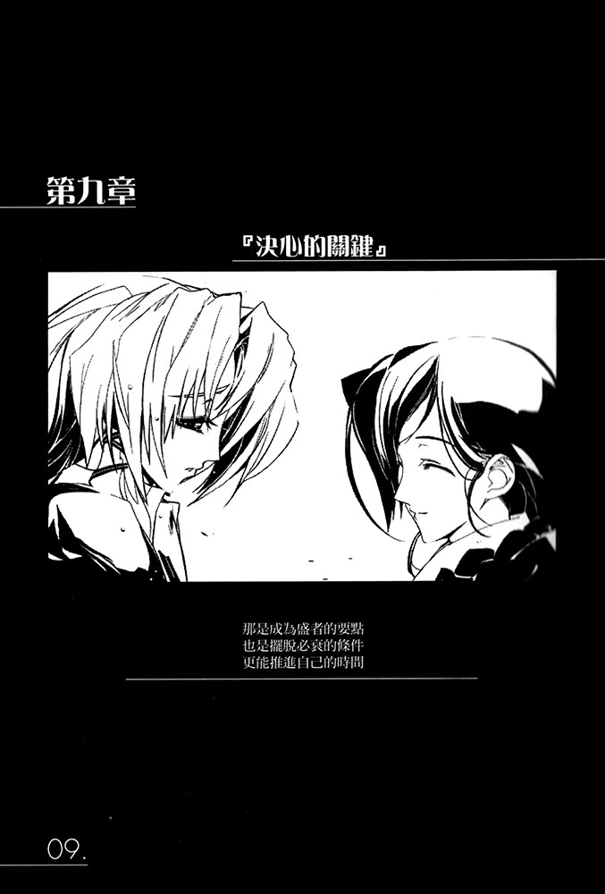 《AHEAD Series 终焉的年代记》7 插图（19）
