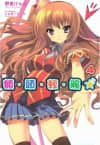 額頭輕觸小說插圖（46）