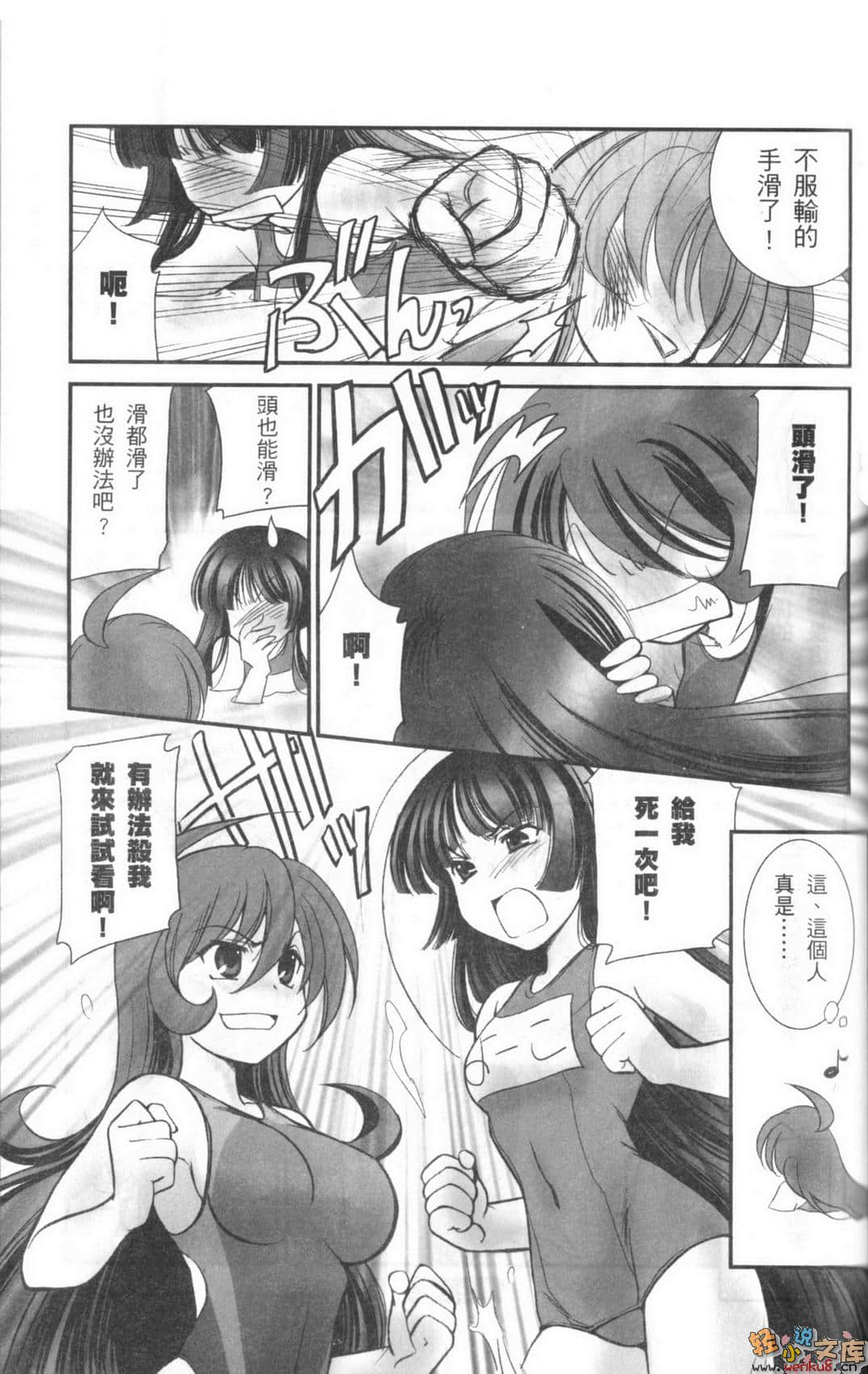《钢铁白兔骑士团》短篇集 钢铁暗黑兔骑士 9 钢铁白兔骑士团petit剧场（漫画）插图（22）