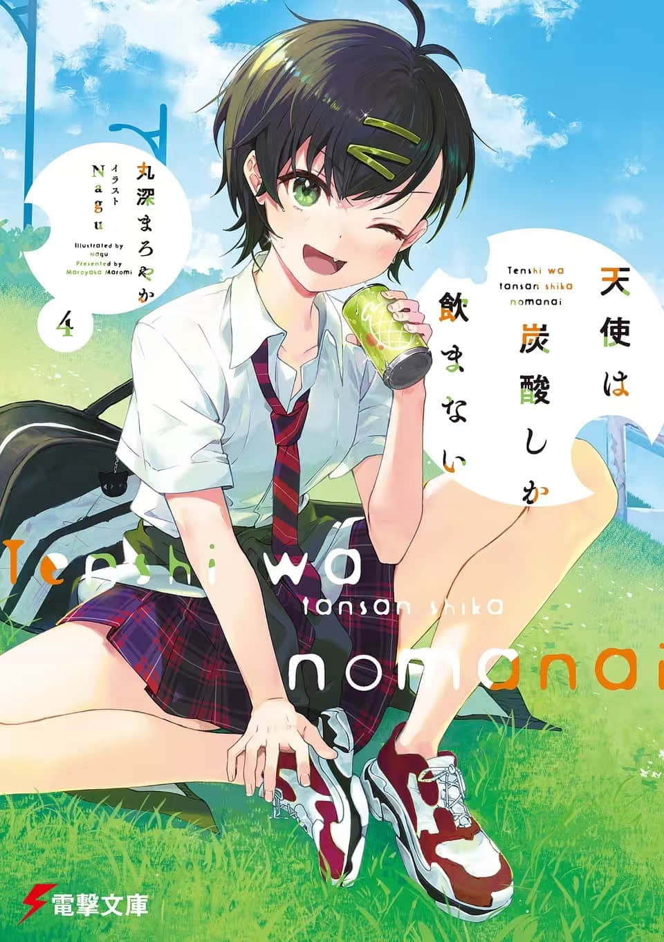 《天使只喝碳酸饮料》4 插图（1）