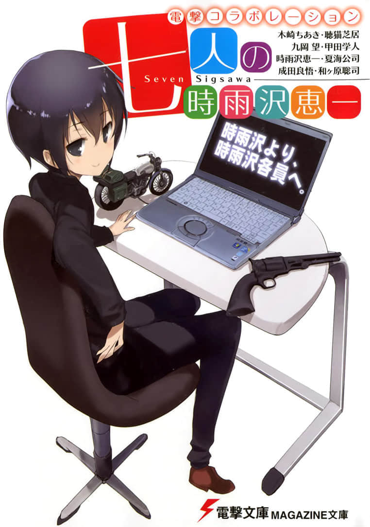《七个时雨泽惠一 Seven sigsawa》1 插图（1）