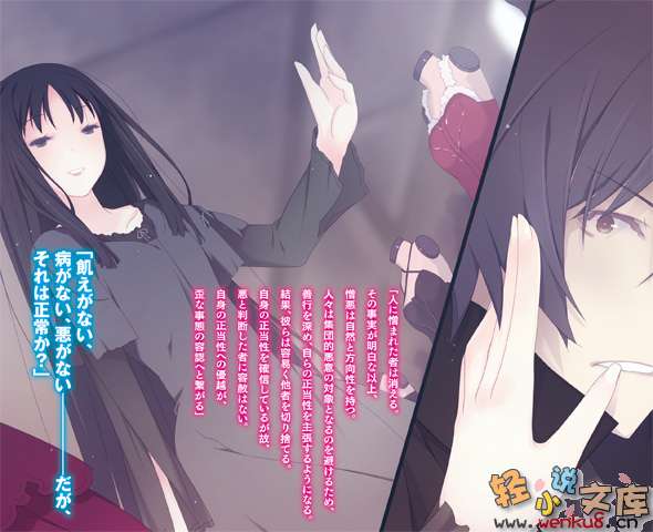 《Arist Craisi 穴藏恶魔》1 For Elise 插图（4）