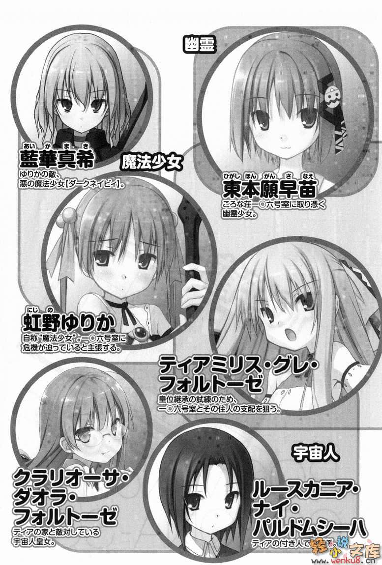 《三坪房间的侵略者!?》10 插图（8）