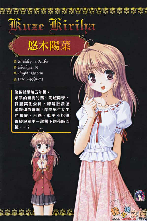 《Fortune Arterial 命运脉动》阳菜篇 插图（3）