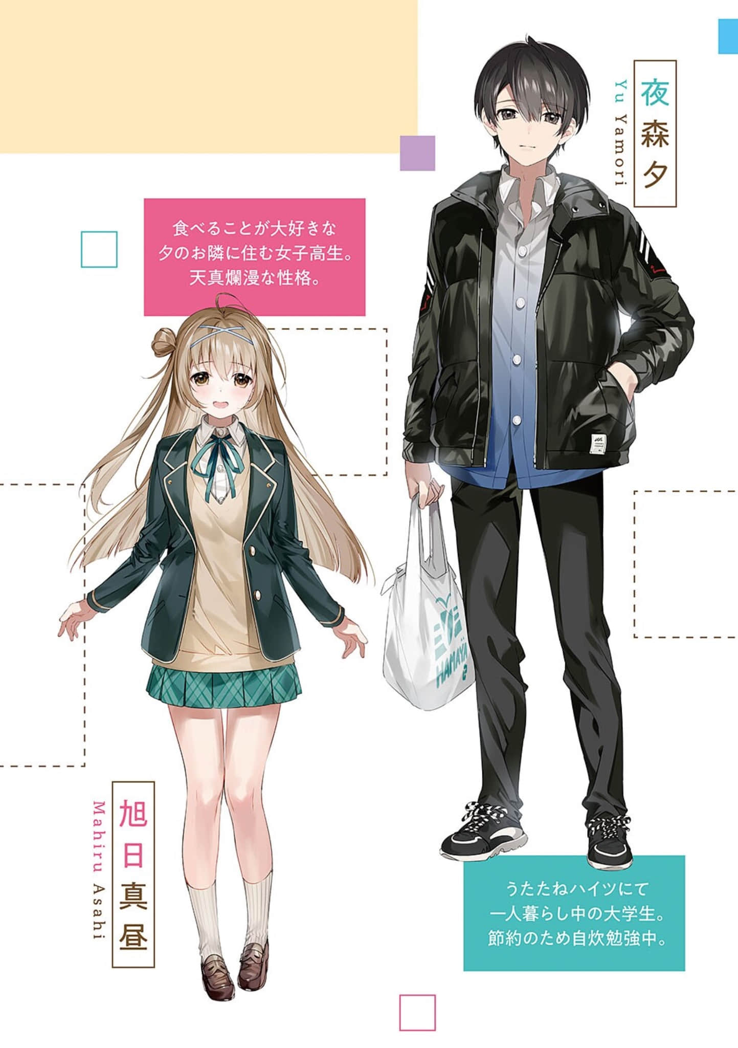 《自炊男子与女子高中生》1 作品相关插图（3）