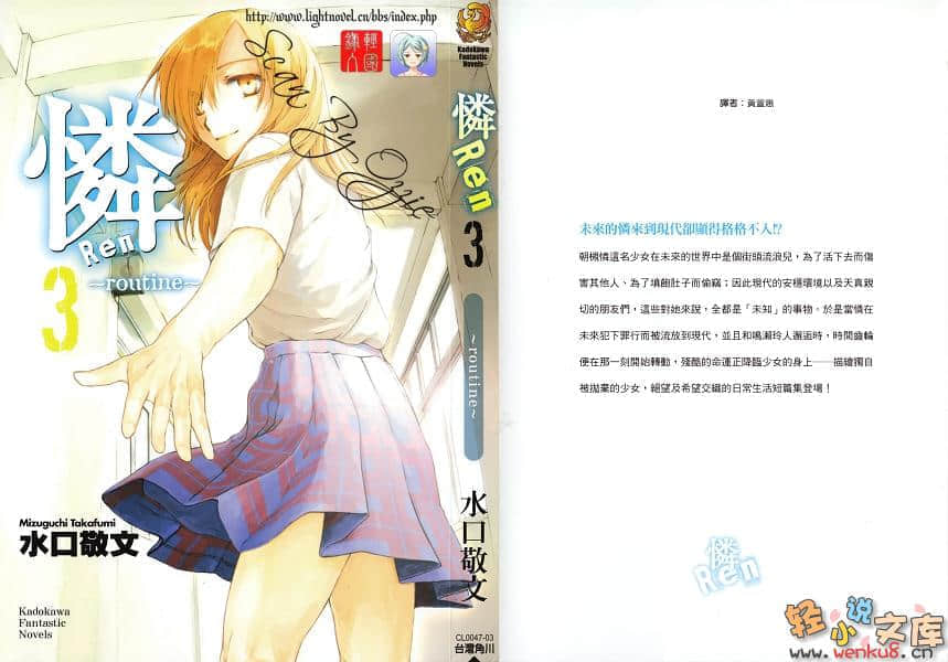 怜Ren小说插图（40）