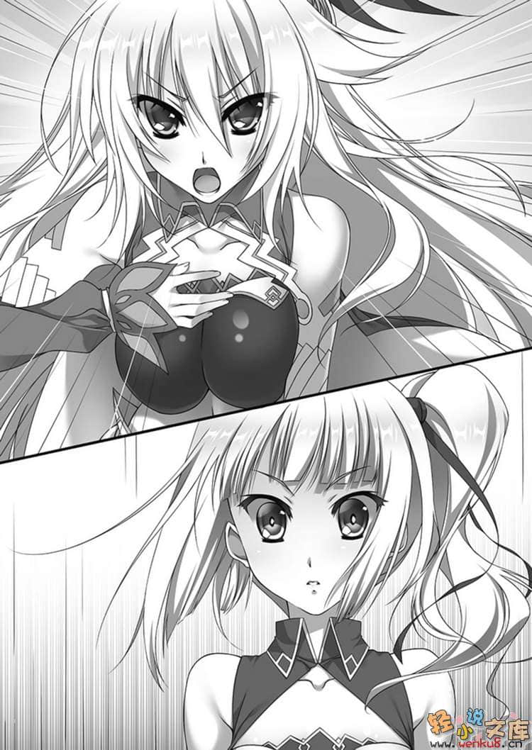 《魔弹之王与战姬》9 插图（10）