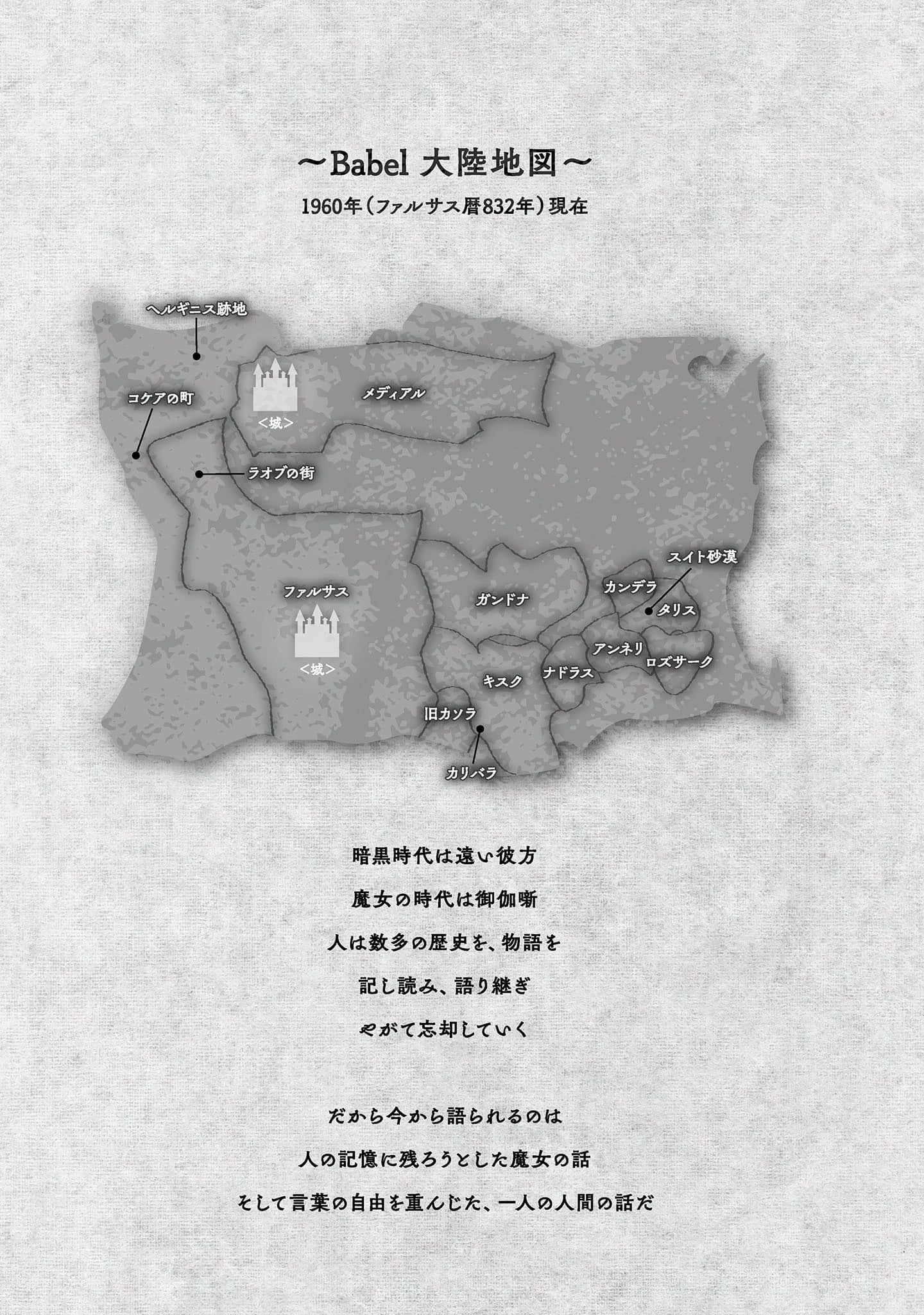 《Babel》4 语言混沌 旅途终焉 插图(7)
