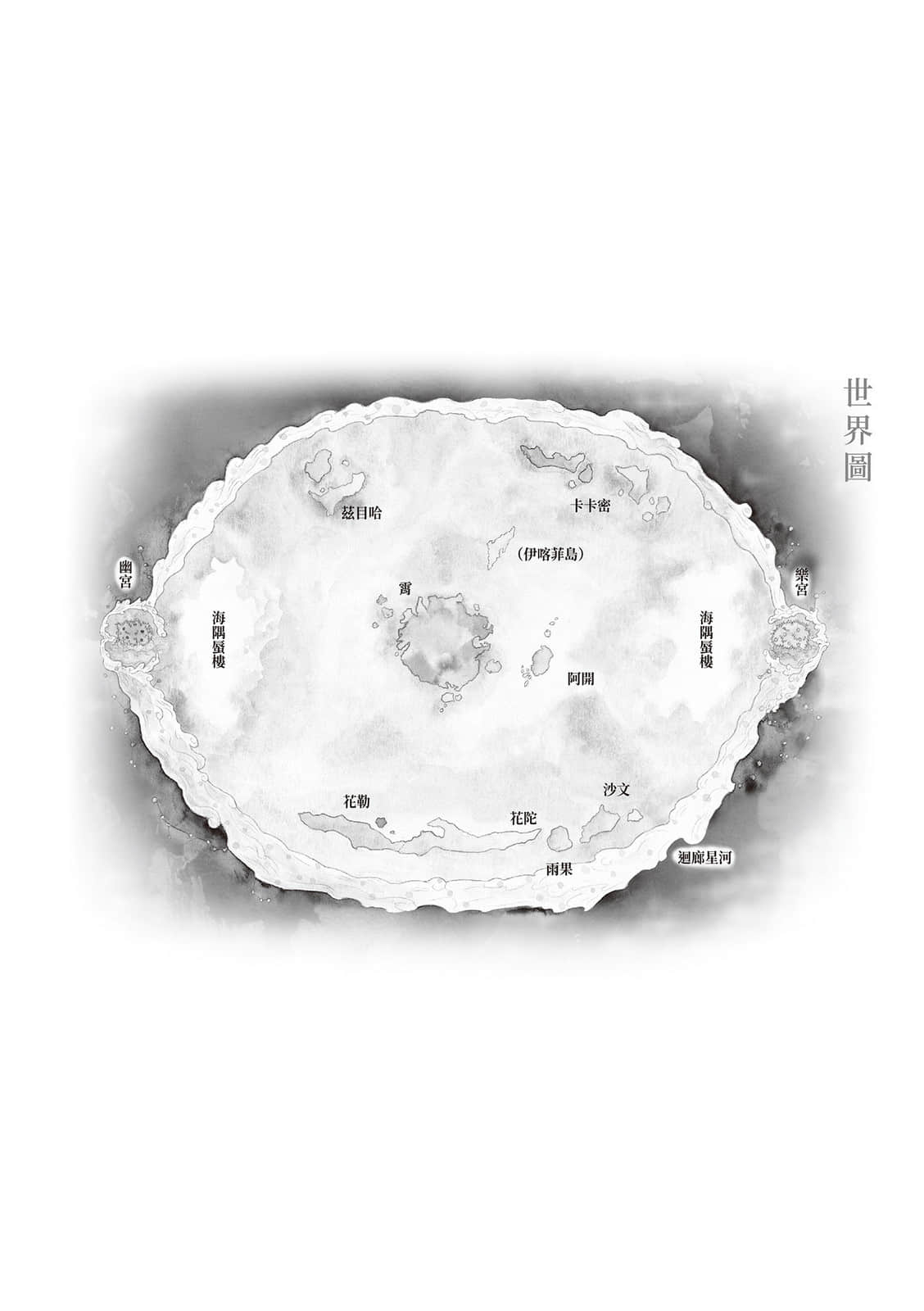 海神之女小說插圖（1）