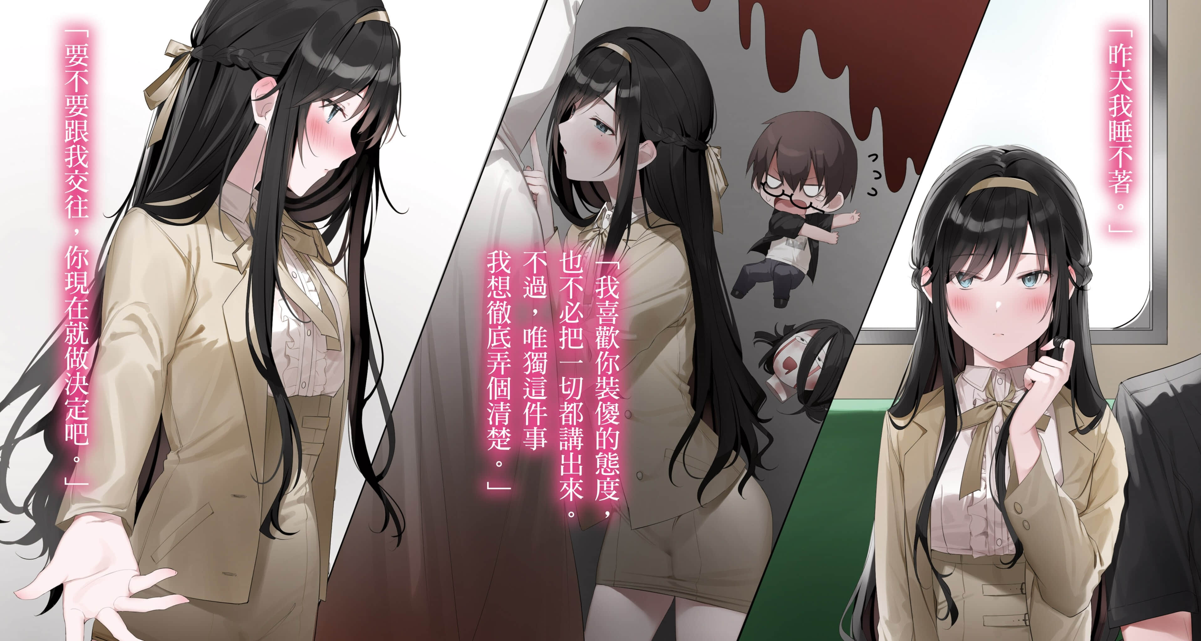 《我当备胎女友也没关系。》2 插图(5)