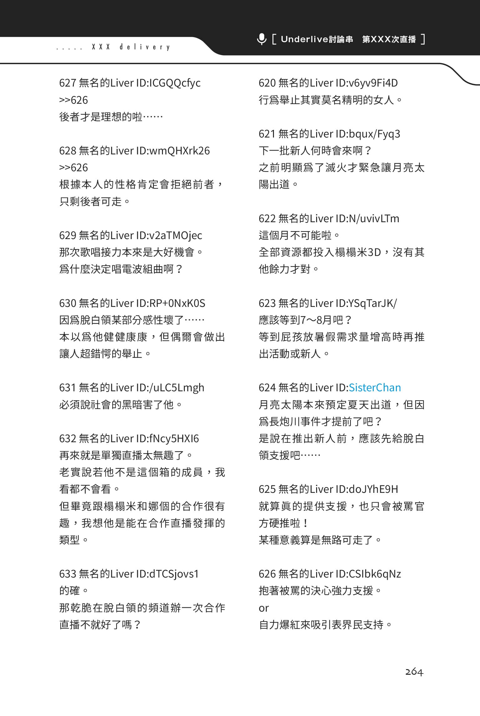 快30岁才转职成为VTuber的故事。小说插图（92）