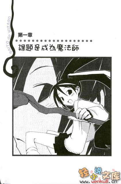 《打工魔法师》4 成为魔法师 一夕致富！ 插图（5）