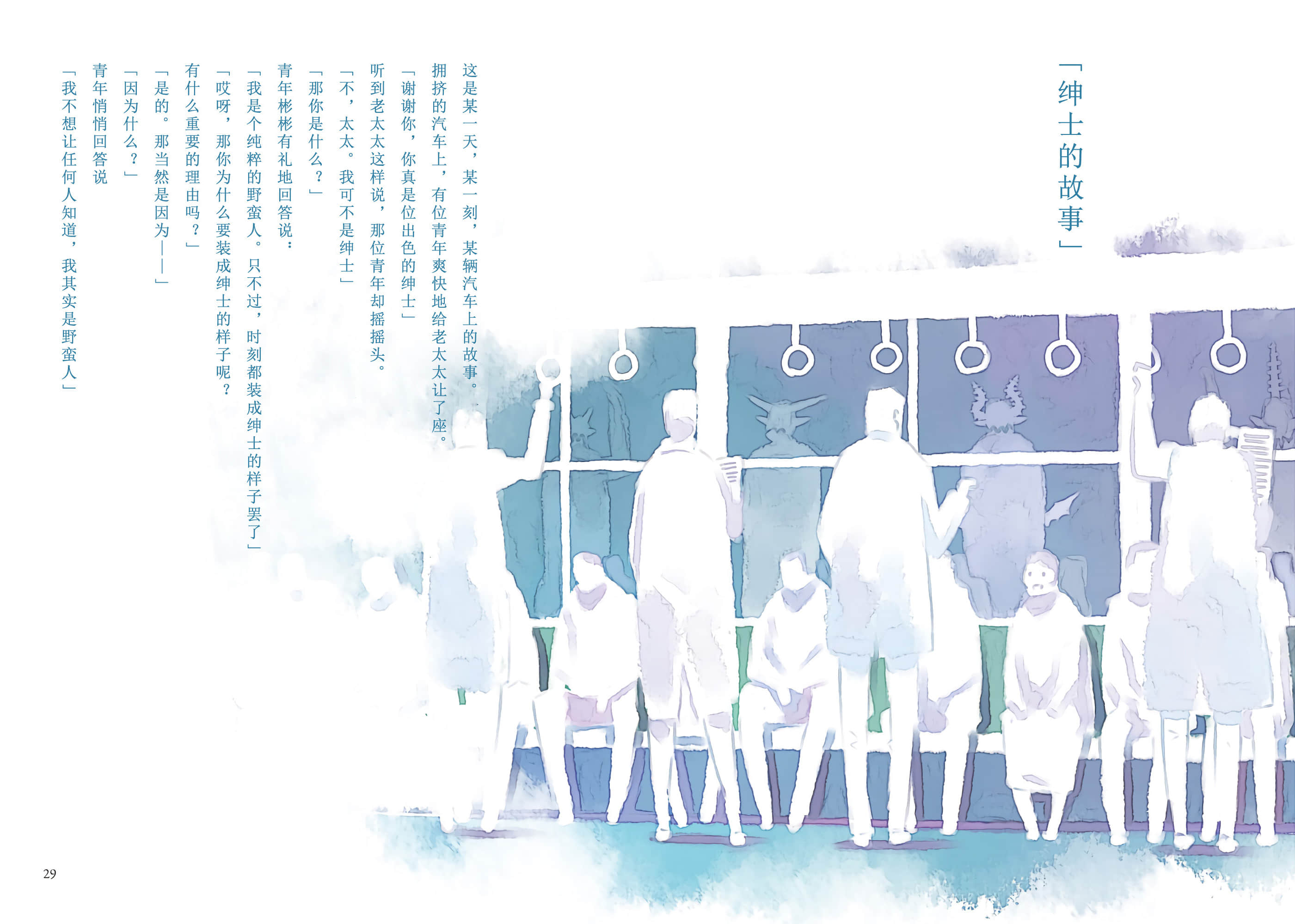 待茶送到之前 ～A Book At Cafe～小说插图（16）