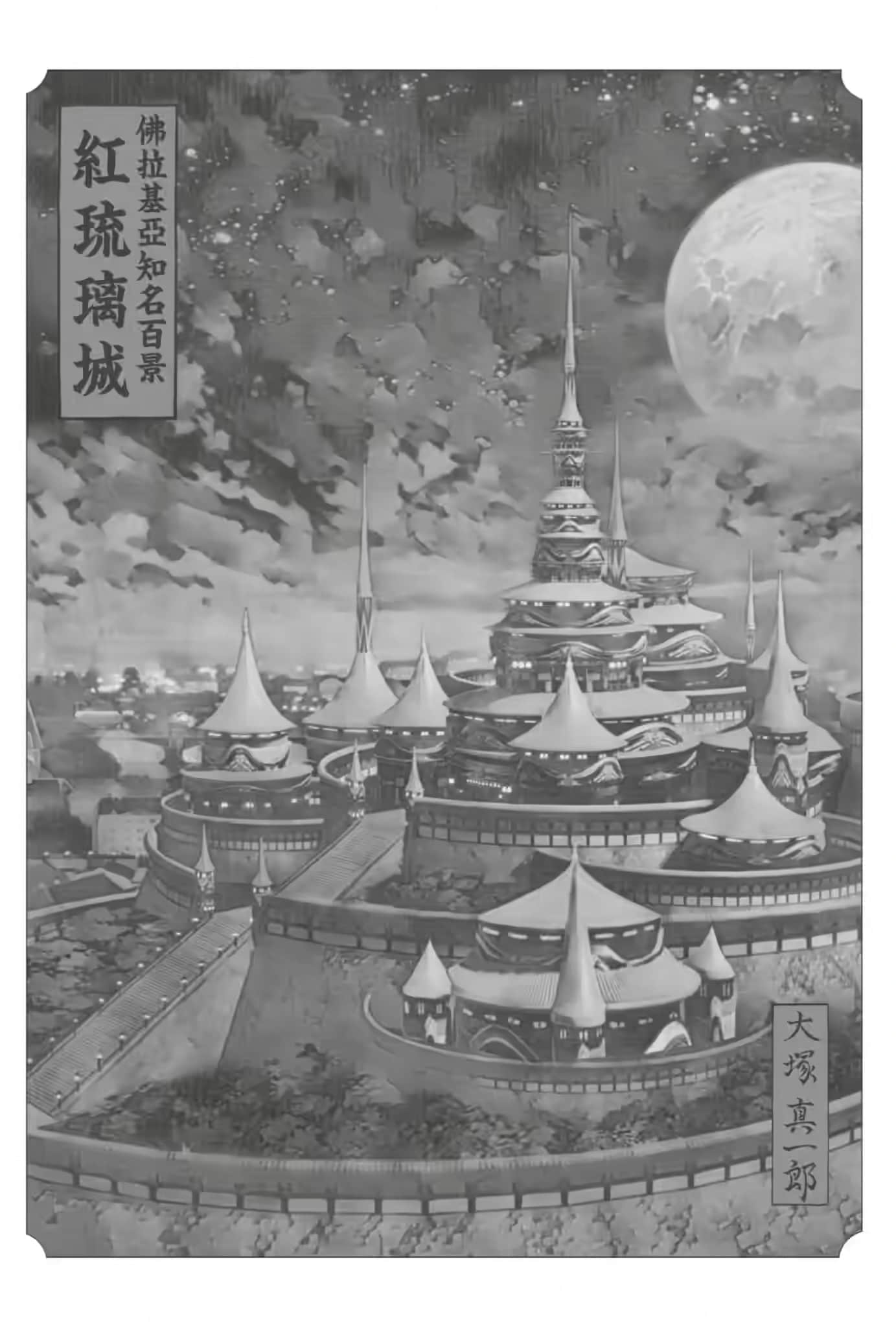 《Re:從零開始的異世界生活》28 後記插圖（2）