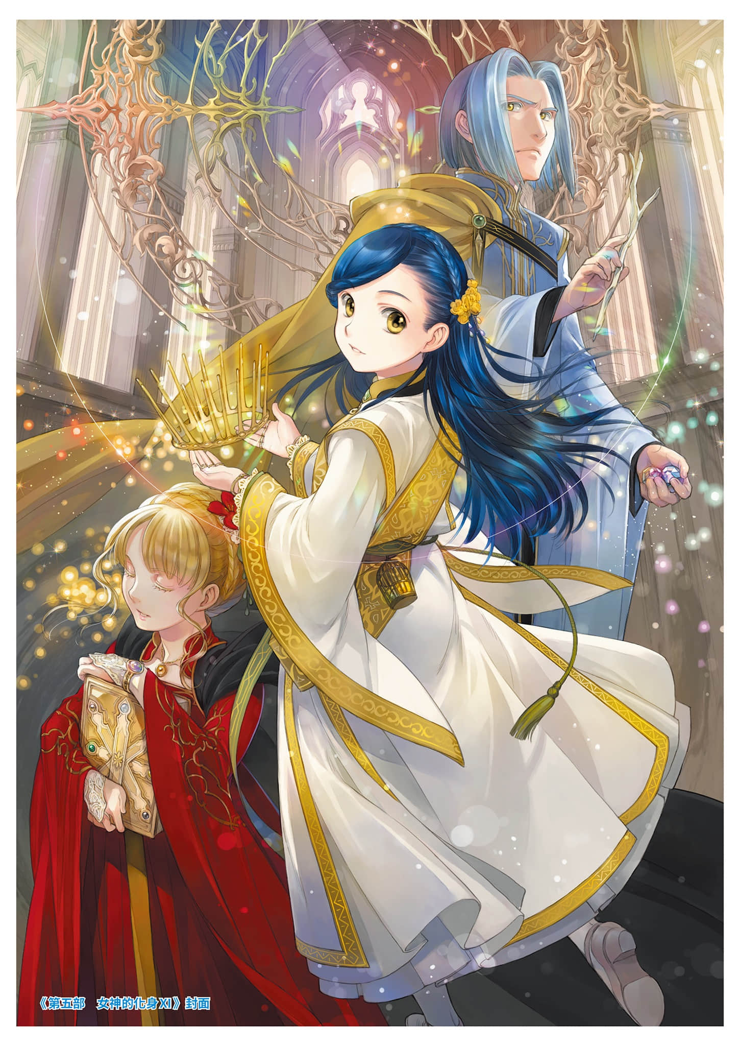 《小书痴的下克上FANBOOK》8 封面图集插图（2）