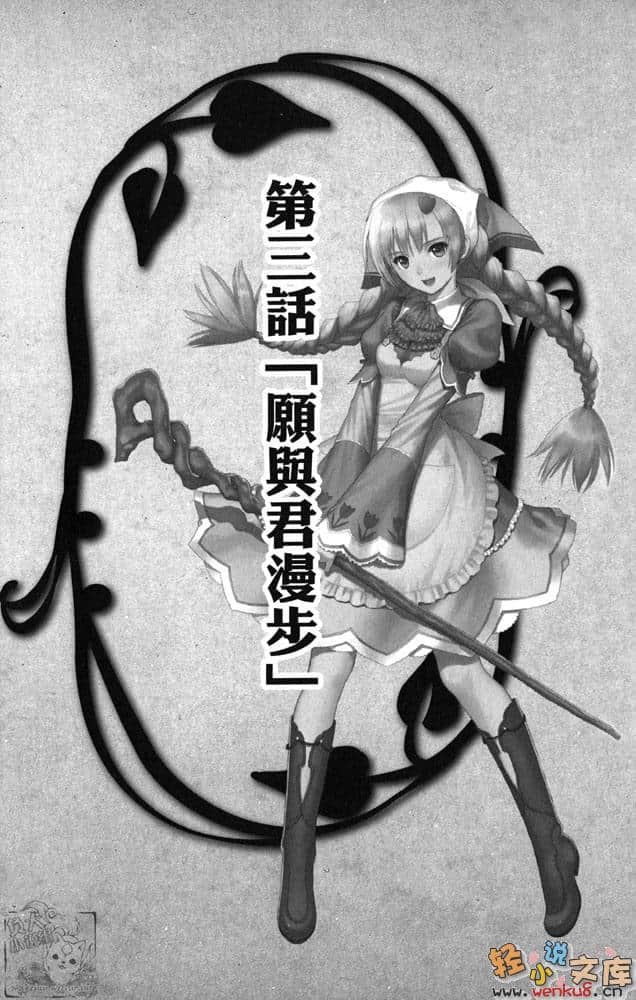 《光明之心 面包薰香之岛》1 插图（14）